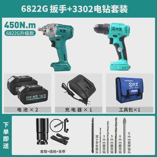 大扭力架子电风炮冲击木工a7 大艺电动扳手6801s无刷充电式 6822g