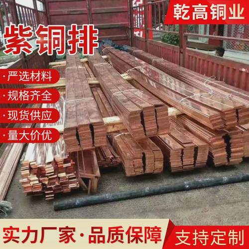 排表接地紫铜排紫铜工业箱铜排紫红铜排配电柜导电铜排