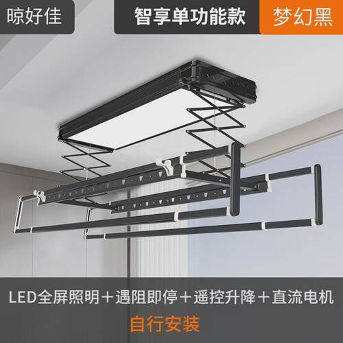 晾好佳智享电动晾衣架智能声控遥控升降家用阳台烘干晒衣架晾衣杆