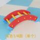幼儿园体能感统训练器材四分之一圆亲子园独木桥平衡板4分之一圆