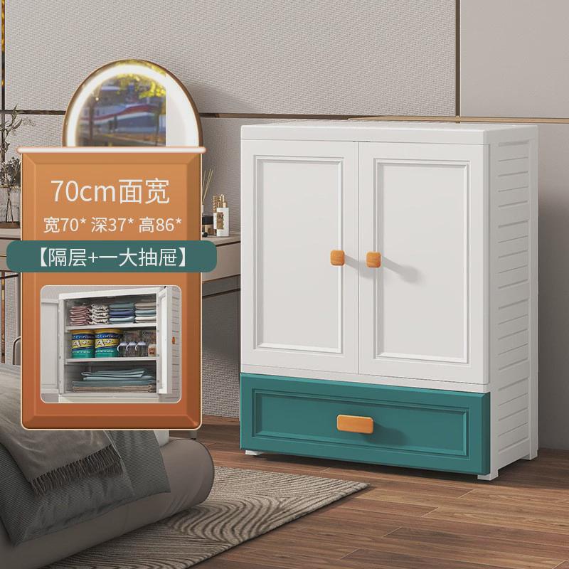 爱永伴70面宽缤纷加厚衣柜简约卧室塑料柜双开门抽屉式挂衣收纳柜