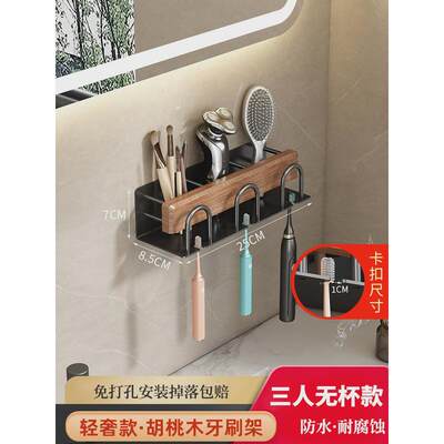 漱口杯架牙刷置物架壁挂式杯架实木多功能卫生间免打孔牙刷架子