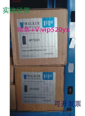 现货供应WALKER滤芯HP730X1/710X1,HP381X1E511X1/XA,HP2512XA,H0