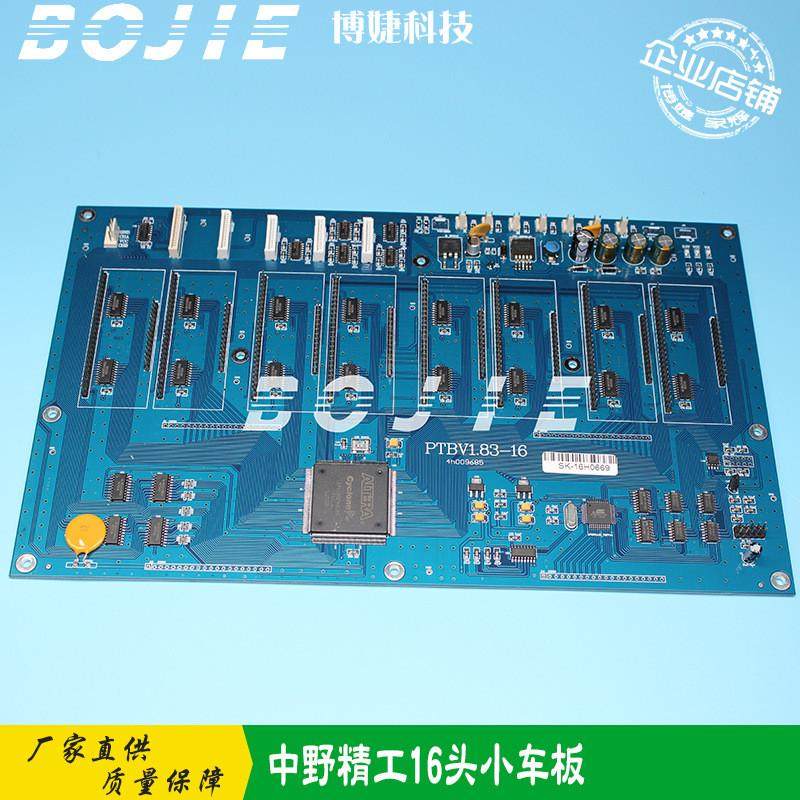 中野喷绘机16头小车板中野精工510/1020喷头板小车板写真机喷绘机,办公设备/耗材/相关服务,3D打印机配件,淘宝优惠券,粉丝福利购,淘宝优惠卷