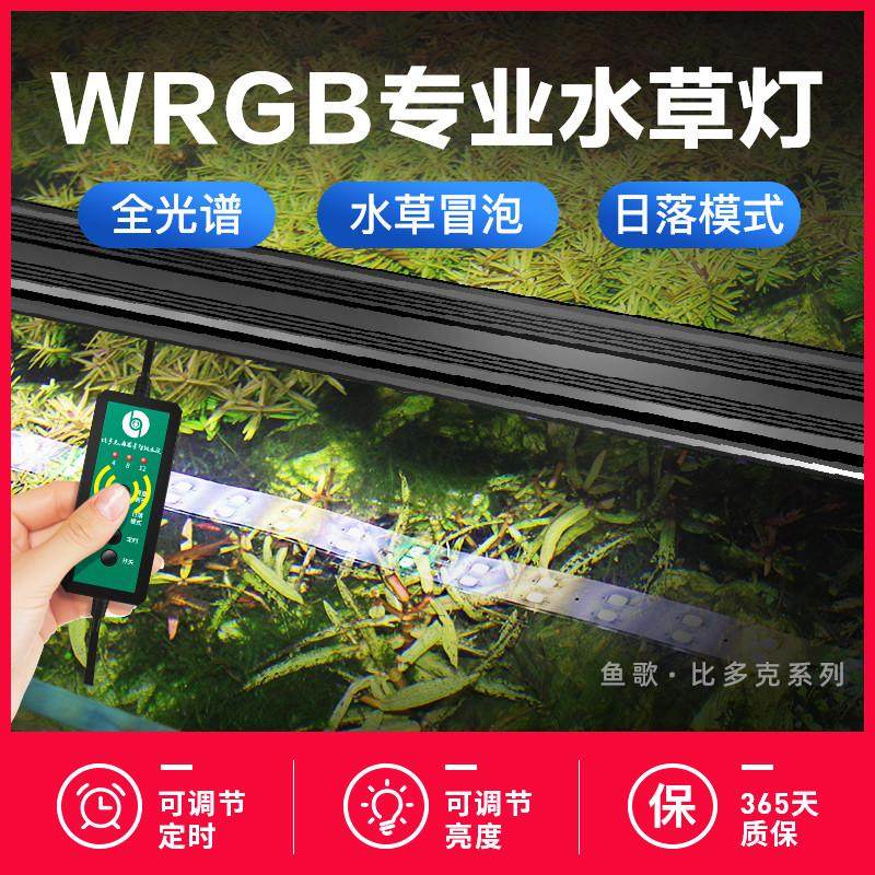 鱼缸灯led灯防水全光谱水草灯溪流草缸爆藻小型鱼缸观赏专用照明,宠物/宠物食品及用品,照明器材,淘宝优惠券,粉丝福利购,淘宝优惠卷