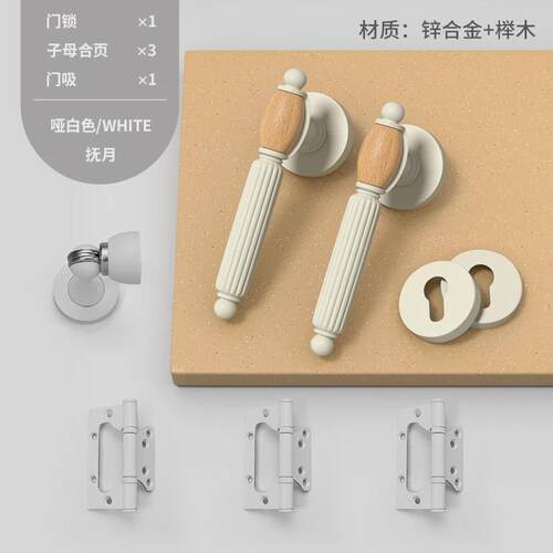 奶白门锁色通用型室内卧室房门房间门锁分体磁吸静音门锁木门把手