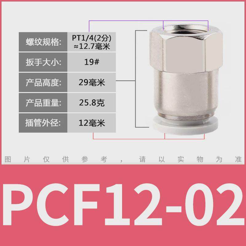 气动快速接头pc螺纹直通pcf内螺纹pl快pb外丝气管软管弯头插接头,标准件/零部件/工业耗材,气动接头,淘宝优惠券,粉丝福利购,淘宝优惠卷