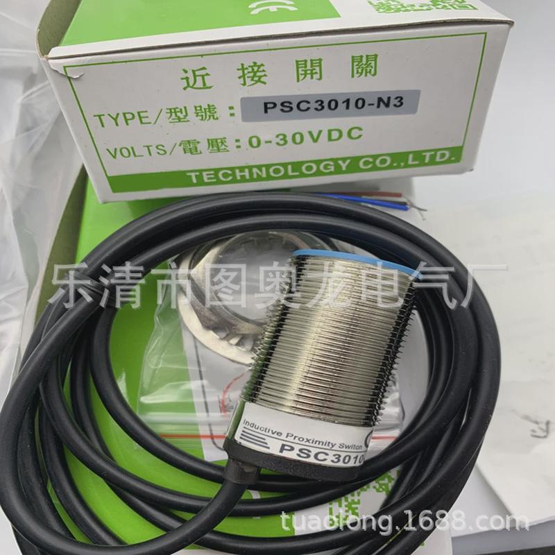 全新实物PSC3010-N3感应开关质保一年