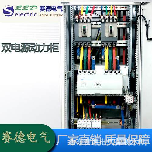 双电源自动切换控制柜 GCS动力开关柜控制照明动力控制柜接线箱