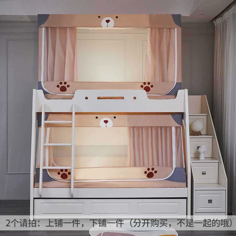 子母床蚊帐儿童下铺梯形家用1.5遮光床帘床幔上铺双层高低床1.2米