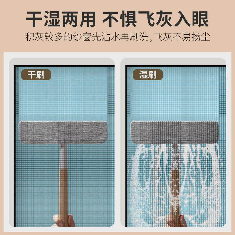2o6x纱窗刷家用神清洁多功能金刚网纱窗纱网免拆擦洗毛刷子