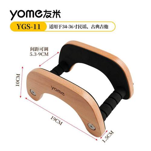 yome友米随身吉他放置架吉他架子立式支架放吉他的架子古典通用