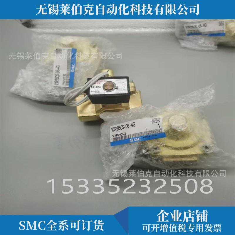 热销原装SMC电磁阀VXP2140G-04-5G/VXP2140G-04-5D/VXP2140G-04-5