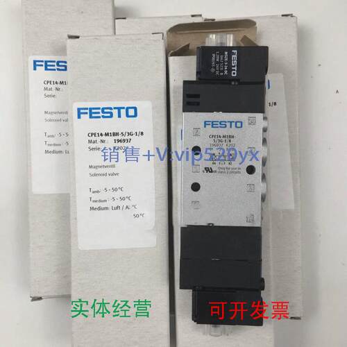 现货供应FESTO电磁阀CPE14-M1BH-5/3G-1/8196937全新议价