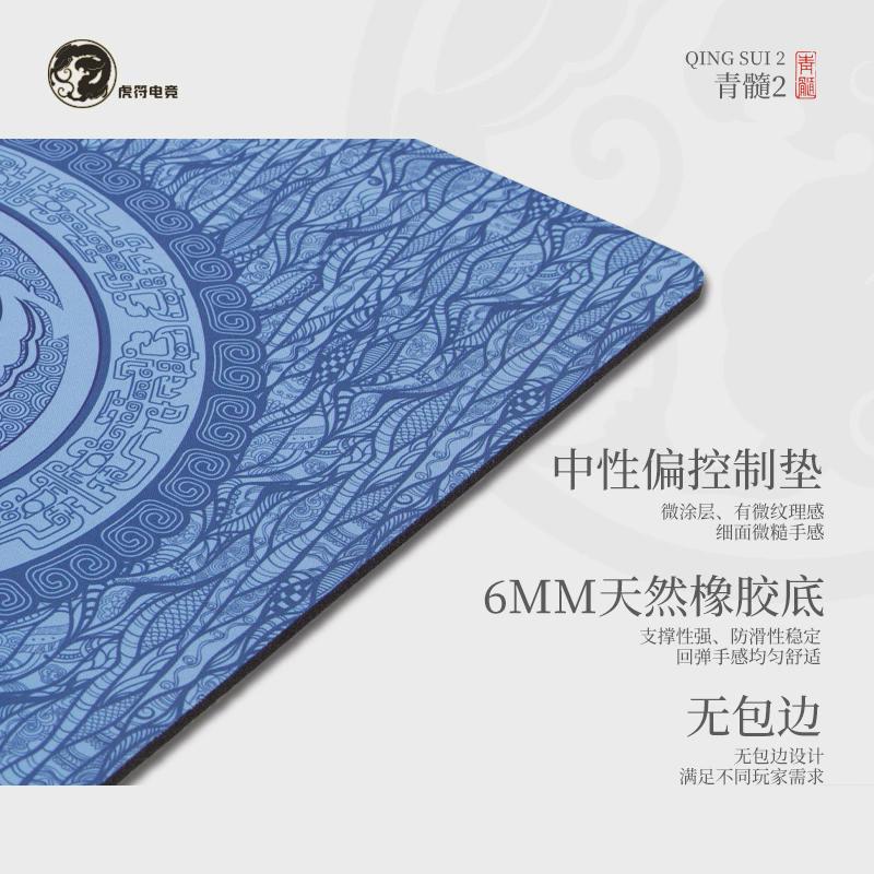 虎符电竞青髓2微涂层细面控制垫csgo电竞游戏鼠标垫fps垫办公桌垫