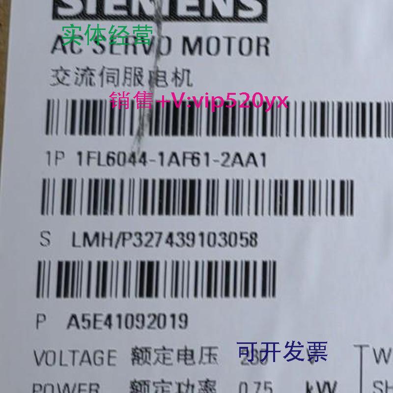 现货供应西门子1FL6044-1AF61-2AA1伺服电机，全新原厂，现货
