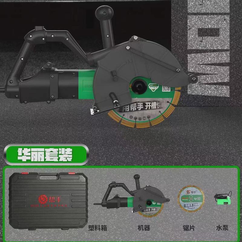热销帮手无刷开槽机大功率率无死角切割机加水无尘快速开槽