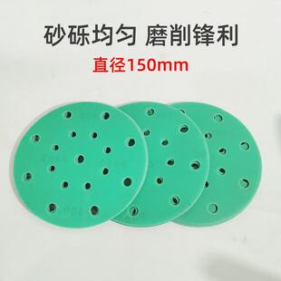 6寸17孔植绒绿砂纸片汽车原子灰干自粘干磨砂纸六寸打磨磨机耐磨