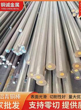 厂家供应qsn5-5-5锡青铜棒锡青铜板c181500锆锆铜棒铬铬铜板加工