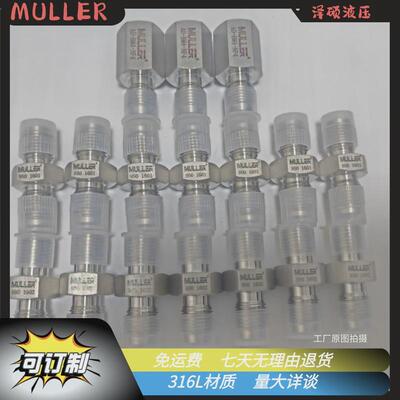 国产muller液压转接头不锈钢对丝螺母超高压300mpa