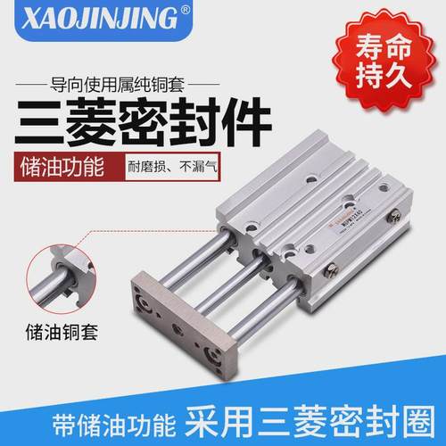 热销三轴三杆气缸mgpm/tcm63x10x20x30x40x50x100带夹具杆气缸气