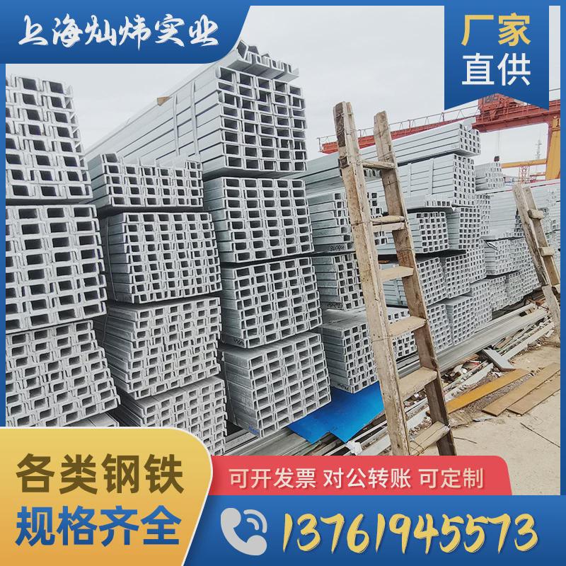 供应6.3#槽钢槽钢8#槽钢10#-20#镀锌外墙钢挂幕墙槽钢