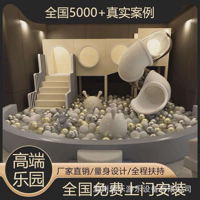 新款儿童游乐园室内售楼部小型母婴店商用滑滑梯软体软包娱乐设施