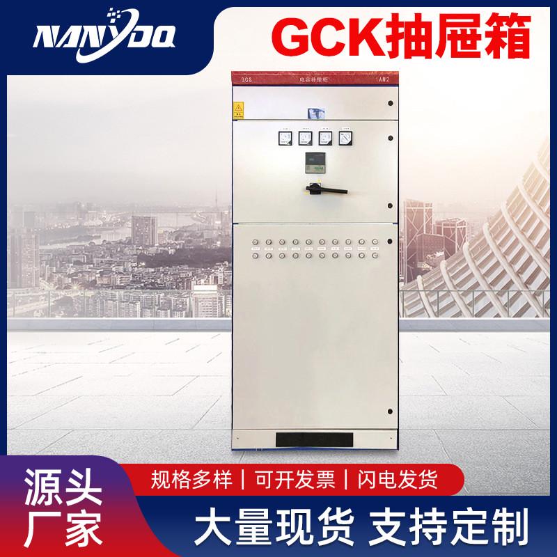 低压GCK配电柜抽出式成套开关柜配电柜建筑工地配电箱方案定制