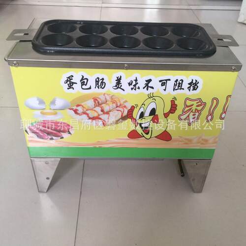 商用家用蛋肠机鸡蛋杯燃气送全电型蛋包肠机型成套工具