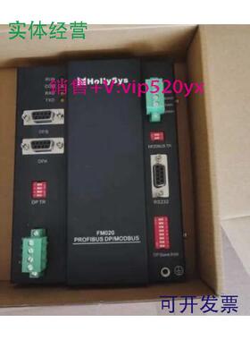 现货供应和利时FM020,FM1203,FM021,FM1202全新现货多多咨询