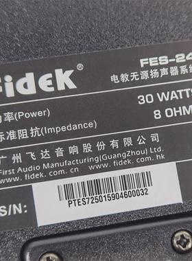 FIDEK飞达FES专业级电教会议环绕壁挂音箱双4寸+3寸高音2分频器