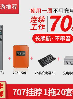 比西特707r超长待机款导游一对讲解器无线多无线讲解器导游解说器