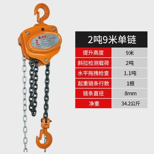 吨倒链起重吊葫芦 手拉葫芦1吨2吨3小型迷你5t链条吊机手动便携式