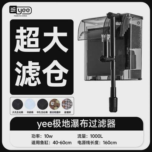 yee鱼缸过滤器净水循环三合一静音过滤制氧一体机瀑布壁挂过滤器