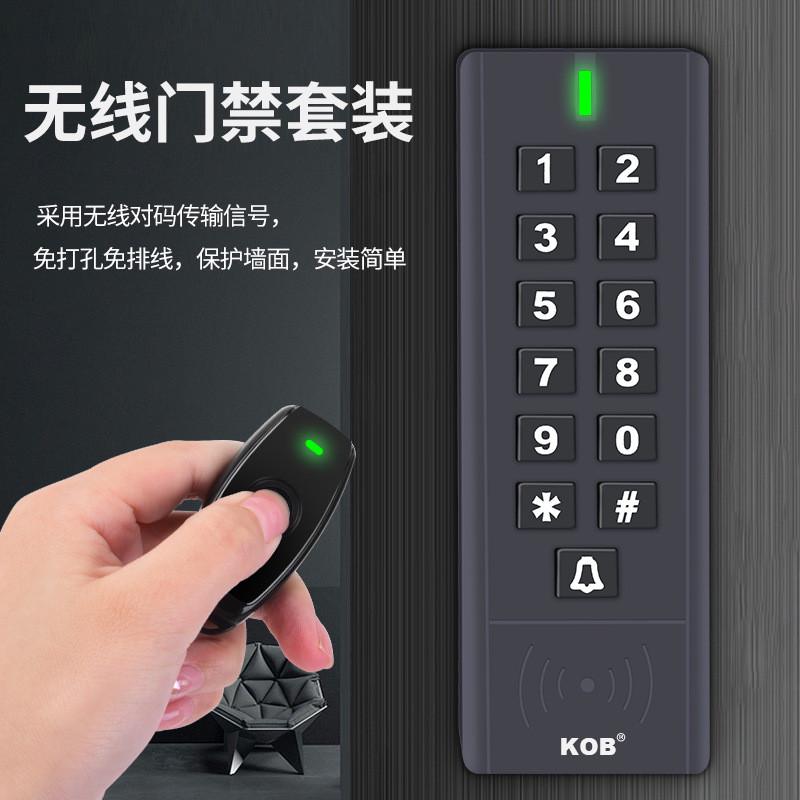 热销kob无线刷卡免布线门禁系统密码一体机电磁电插锁门禁锁套装