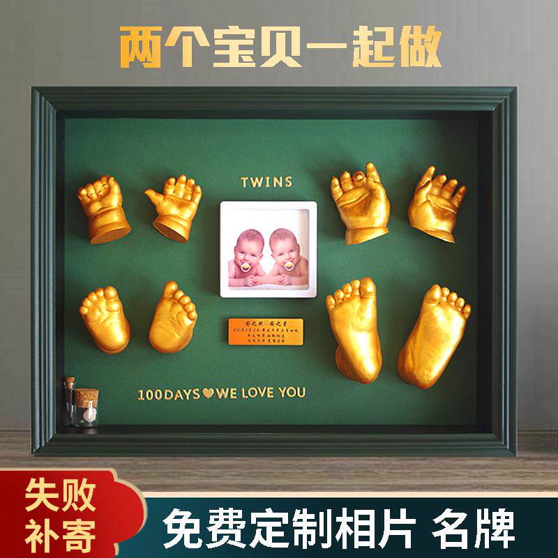 手膜脚膜婴儿手印脚印纪念品留念盒百日周岁宝宝兄妹情深手脚印
