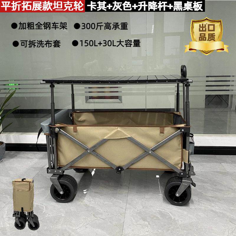 春游户外升降露营拉车野营快拆购物推车帐篷便携工具推车营地车