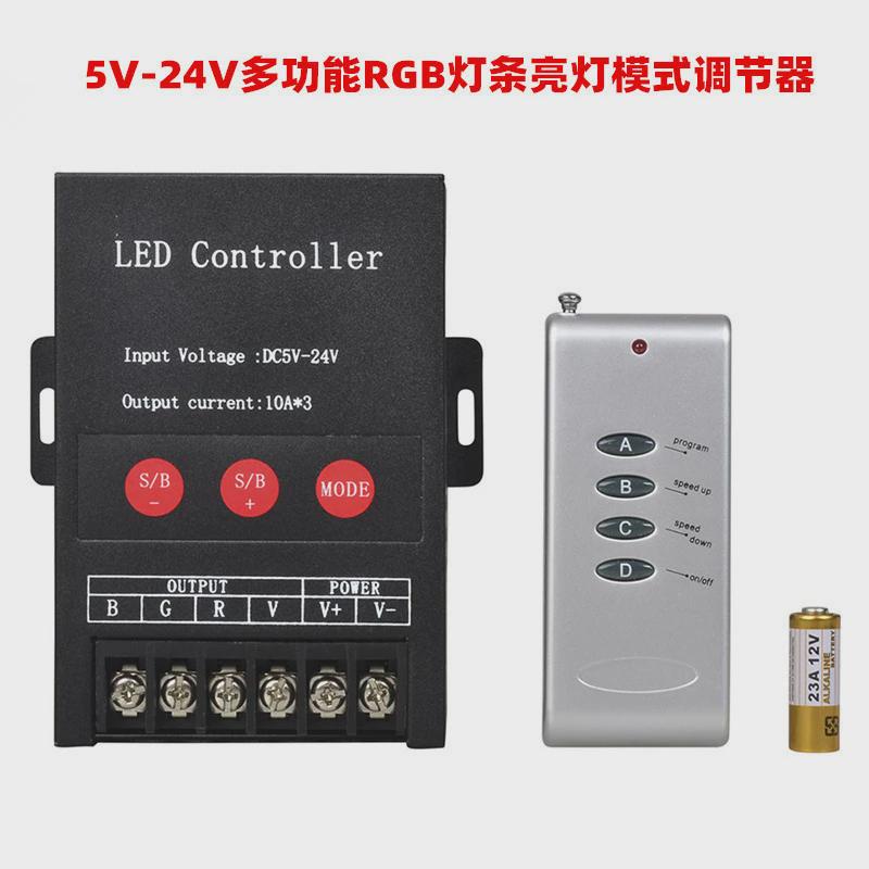 RGB彩灯带调光器5V-12V24V灯光调节器彩色灯条灯带遥控调节器开关