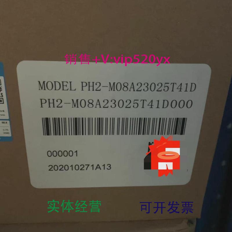 现货供应高创PH2-M08A23025T41D伺服电机全新现货