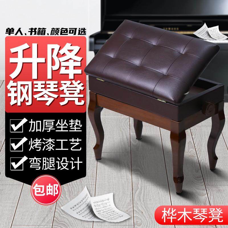 多省市包邮实木单人弯腿升降凳可升降儿童钢琴椅可选书箱电钢琴凳,乐器/吉他/钢琴/配件,琴凳/键盘凳,淘宝优惠券,粉丝福利购,淘宝优惠卷