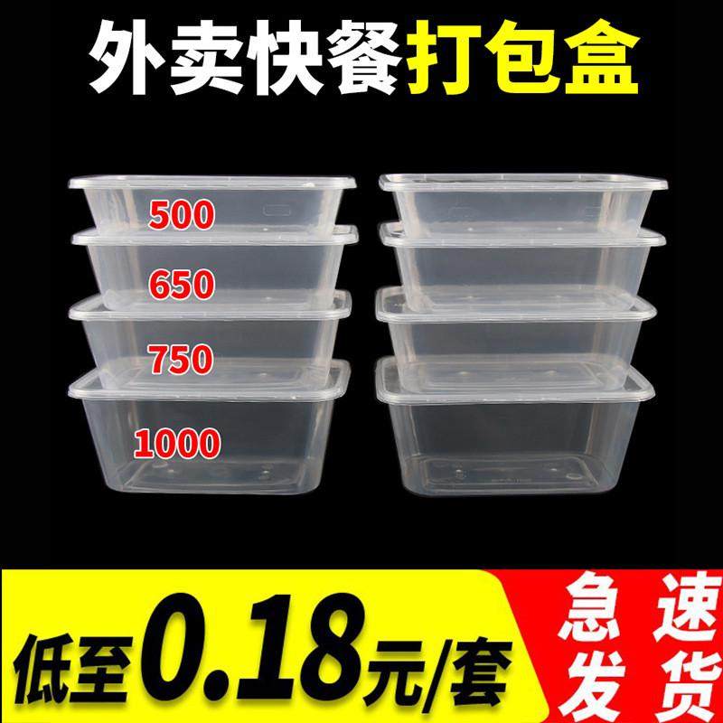 打包盒一次性餐盒饭盒食品用级圆形饭碗长方形商用外卖快餐盒带盖