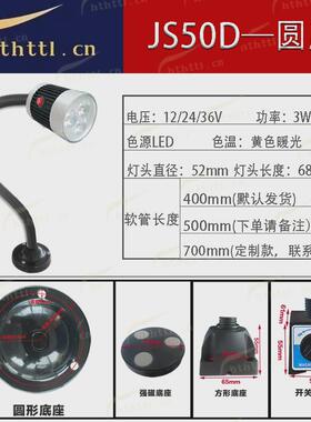 厂家直供LED数控机床工作灯长臂防水220V暖黄色24V磁性12V强磁36V