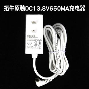 原装townew拓牛T1C智能T1S垃圾桶T3充电器13.8V充电线5V2AUSB电源