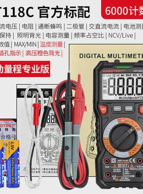 ht118c高精度数字万用表数显电容表多功能智能防烧维修电工多用表