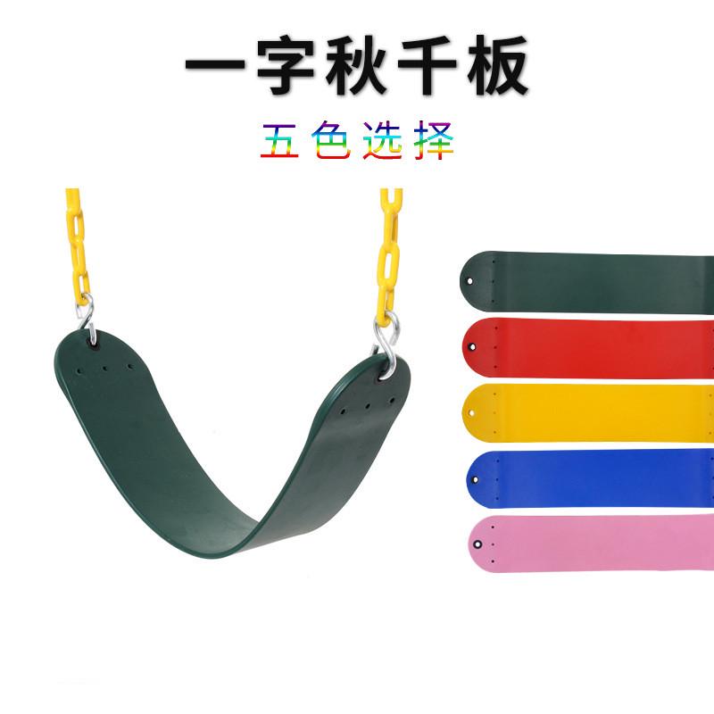 儿童秋千秋千架秋千链条eva秋千组合户外配件重型秋千