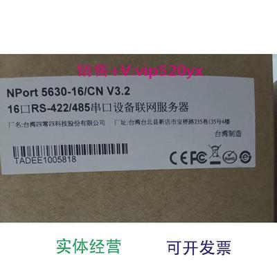 现货供应摩莎NPort5630-16/CNV3.216口RS-422/485串口设备联网服
