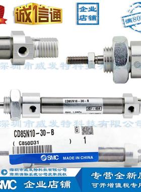 smccd85n10-30-b气缸:标准型/单杆双作用