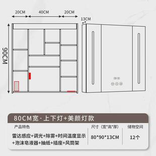镜 智能镜柜不锈钢90感应镜柜加高带灯镜柜除雾卫生间储物箱挂墙式