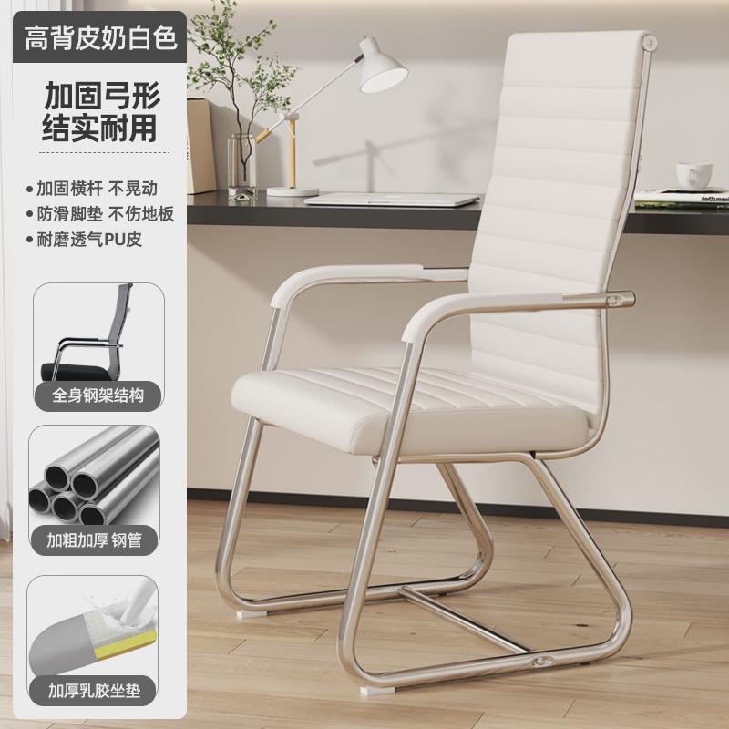 hf2x办公座椅弓形办公椅靠背电脑椅简约会议椅舒服职员椅久坐