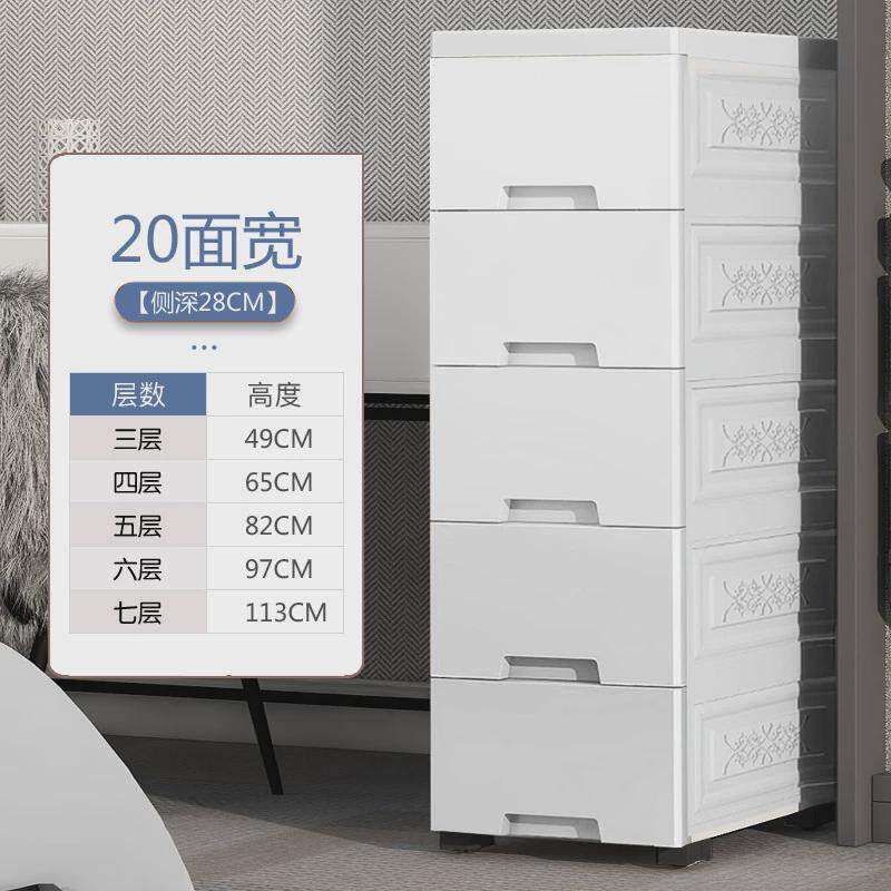20/25/30cm夹缝卫生间多层抽屉式收纳箱收纳柜子储物柜塑料置物柜